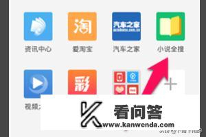 手机怎么下载小说？