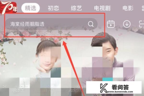 芒果TV怎样下载电视剧和查看已下载的电视剧？