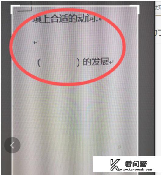 手机怎么扫题解答案？