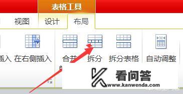 word如何制作个人简历？