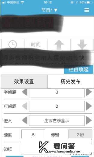 LED走字屏改字软件？