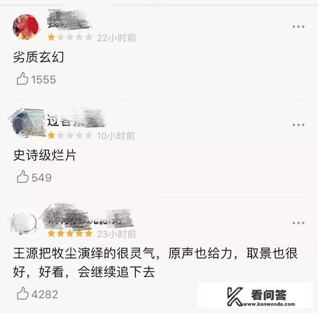 怎么样评价《大主宰》？