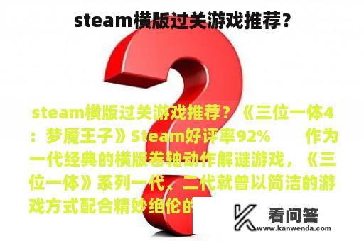 steam横版过关游戏推荐？