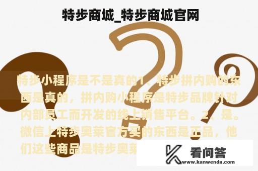  特步商城_特步商城官网