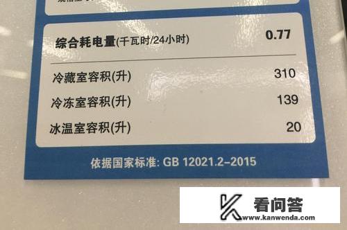 冰箱怎么挑选性价比高的？