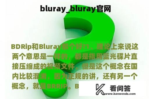 bluray_bluray官网