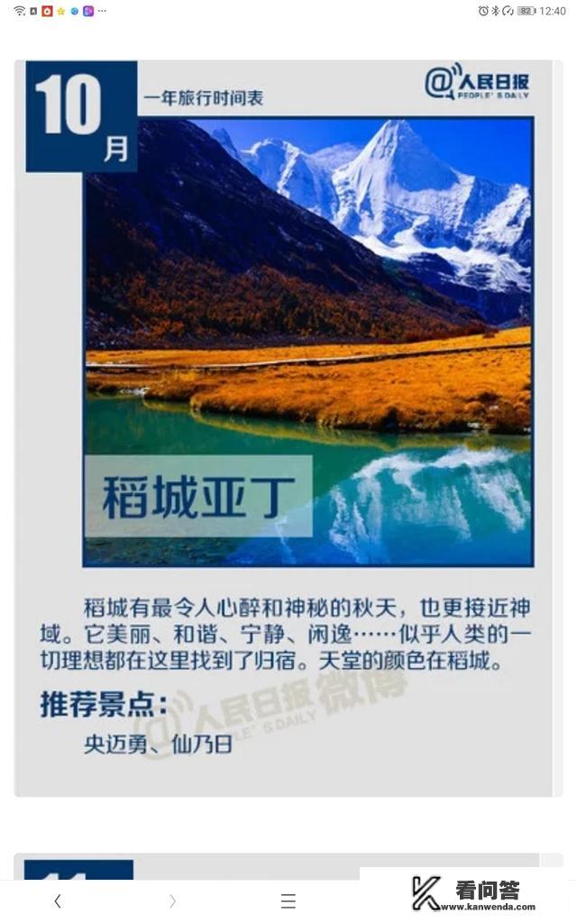 一个人去旅行要去哪里比较好？