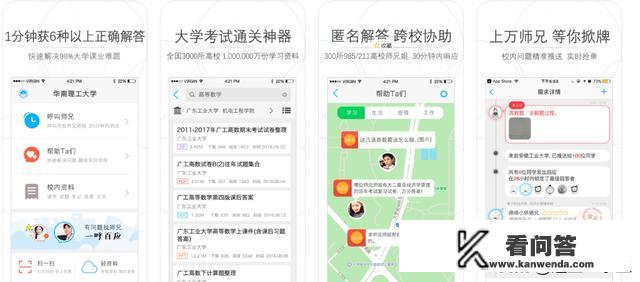 哪个app可以查大学数学题？