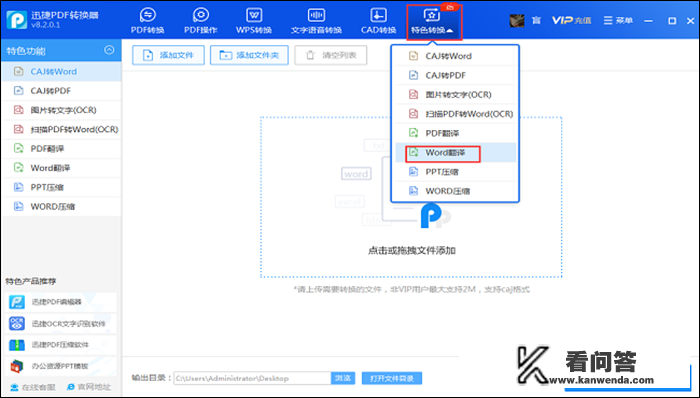 怎么把中文转换成英文？