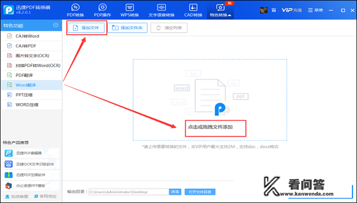 怎么把中文转换成英文？