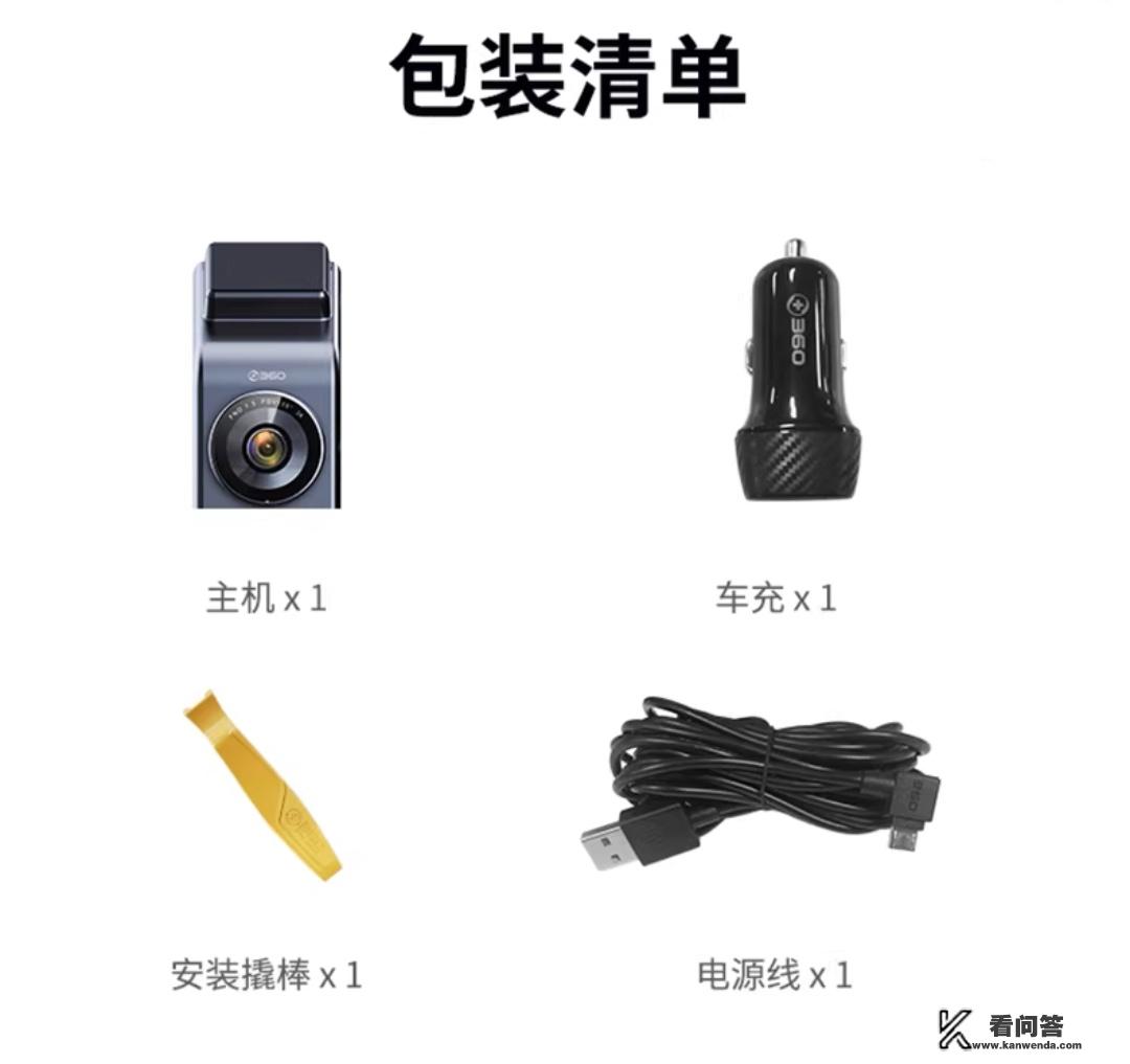 行车记录仪怎么充电？