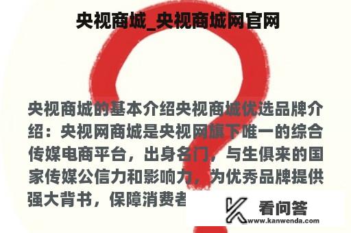  央视商城_央视商城网官网