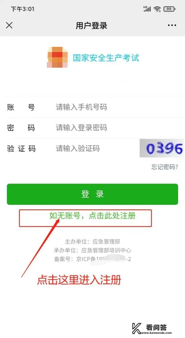 特种作业证电子证件怎么查询？