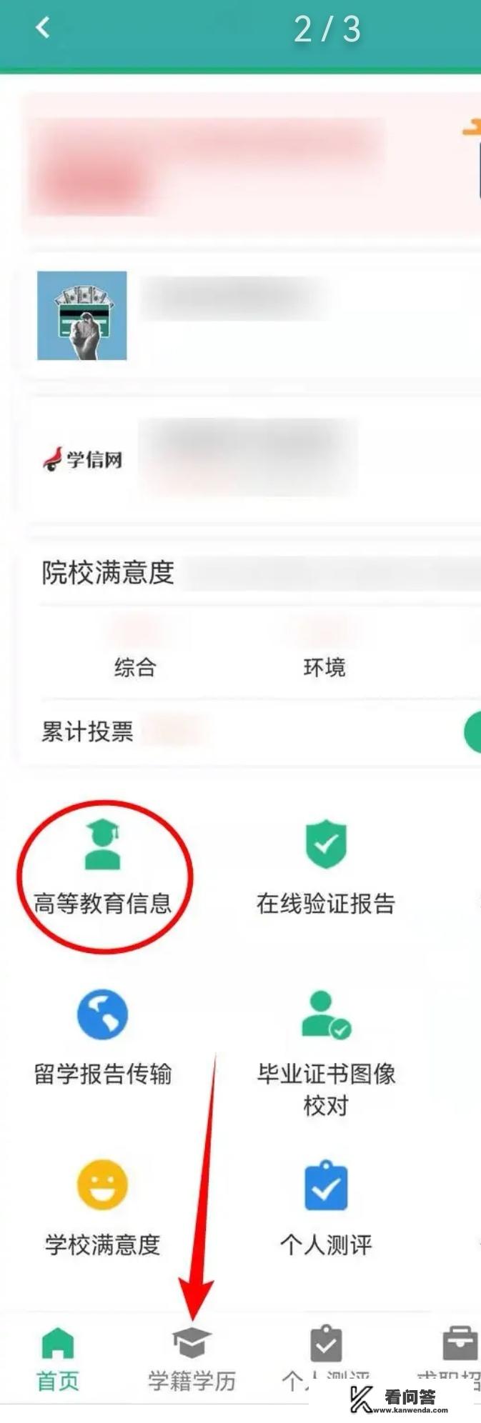 大专毕业证网上怎么查询？