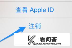 App Store怎么注销App Store怎么退出？