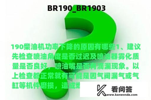  BR190_BR1903