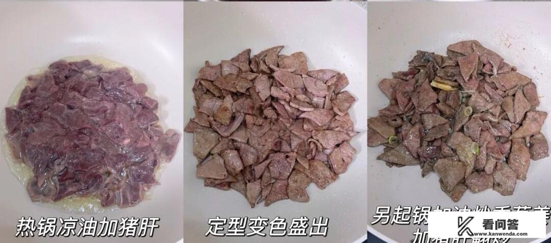 溜肝尖儿家常做法？