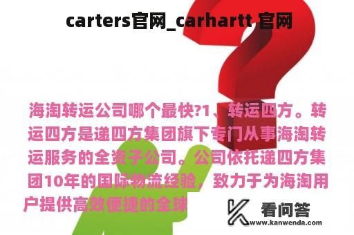  carters官网_carhartt 官网