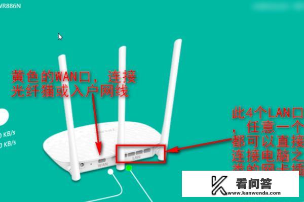 无线路由器TP-WR886N连接、设置方法和步骤？