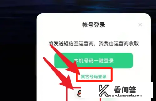 光遇怎么用qq登录？