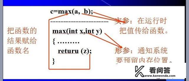 在C语言中，函数实参与形参之间的数据传递方式是（ ）传递方式？