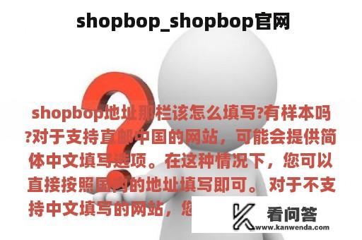  shopbop_shopbop官网