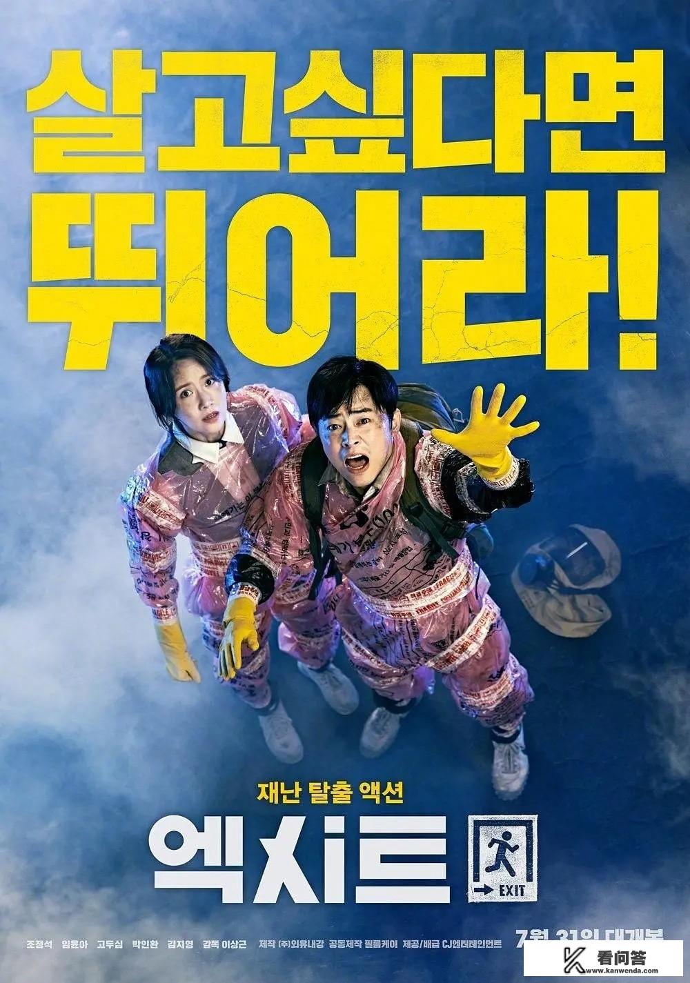 韩国2019最好察看的最新电影？韩国高分电影高清在线观察看