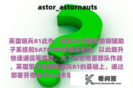  astor_astornauts