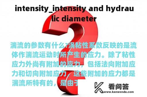  intensity_intensity and hydraulic diameter