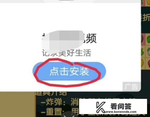 怎样去除单机游戏的广告？小游戏里面的广告怎么关掉？