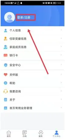 个人所得税网上申报流程？华为个人税