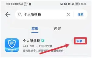 个人所得税网上申报流程？华为个人税