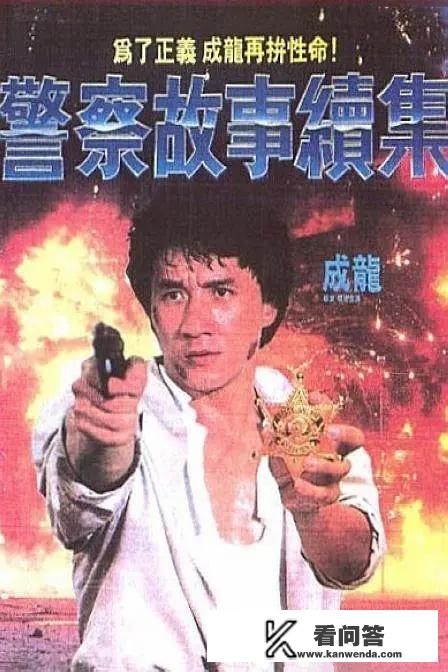 影片★警察故事2★中在审讯罪犯时将烟头捏灭的女孩是谁扮演的？警察故事系列顺序？