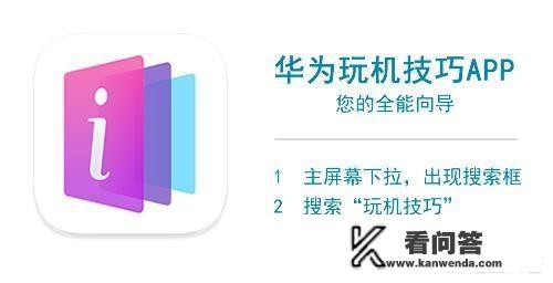 怎么把iphone的信息导到华为手机？iphone怎么导短信到华为手机？