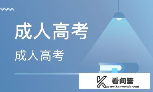 成人大专高等教育毕业证书，含金量怎么样？成人教育学历国家认可吗