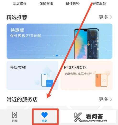 华为手机维修零配件价格怎么查询？mate40E福州华为售后更换内外屏总成划算吗？