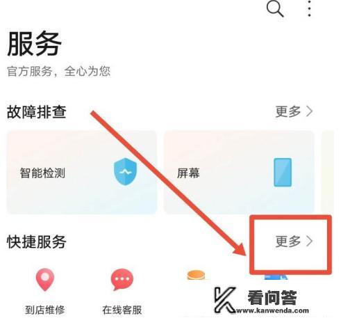 华为手机维修零配件价格怎么查询？mate40E福州华为售后更换内外屏总成划算吗？