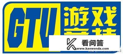 GTV游戏竞技频道停下播了吗？求解答？2021北京网吧恢复光阴？