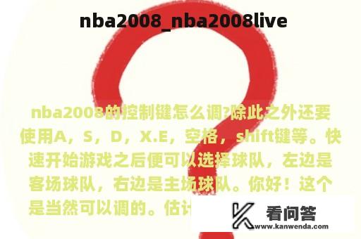  nba2008_nba2008live