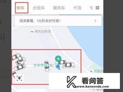 萝卜蹲游戏目的及规则？在偏远地区滴滴打不到车怎么办？