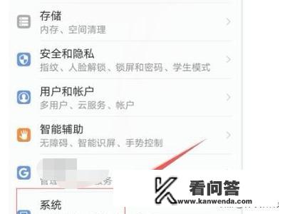 华为手机功能键怎么设置？华为手机的按键怎么变为点击？