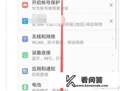 华为手机功能键怎么设置？华为手机的按键怎么变为点击？