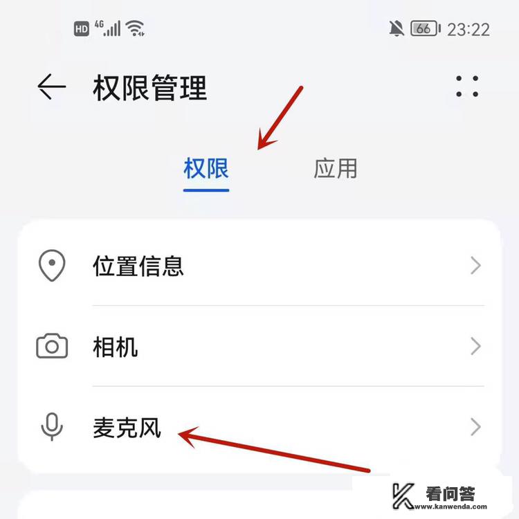 华为平板连不上麦？华为手机右上角麦克风怎么关闭？