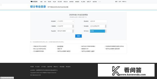 怎么才能查到各个大学的考研科目表？南开大学2022考研各专业报名人数？