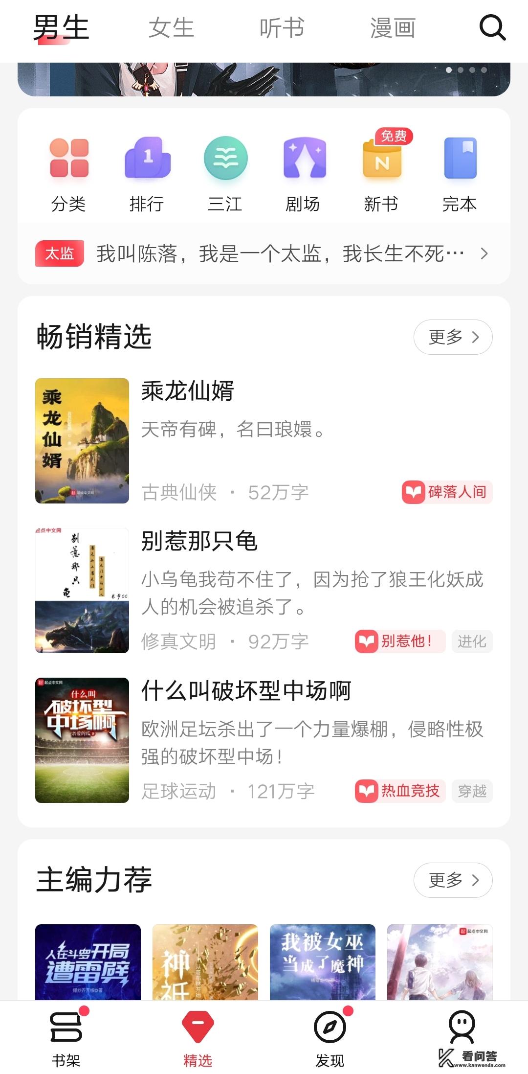 起点怎么下载小讲？起点小讲怎么链接？