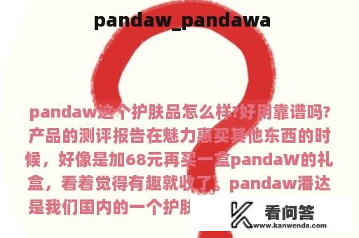  pandaw_pandawa