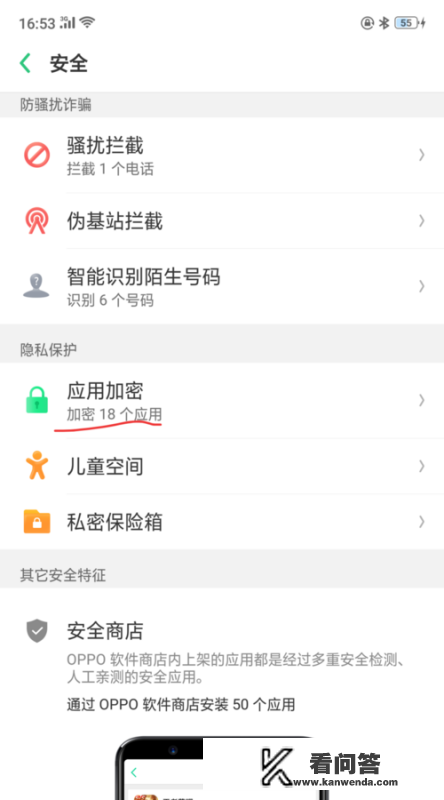 小天才手表z2隐藏游戏？oppor9s手机游戏中心如何隐藏游戏？