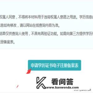 学信网可以查到毕业但没毕业证书怎么办？学信网无有帐号怎么验证学历和生成学历备案表？