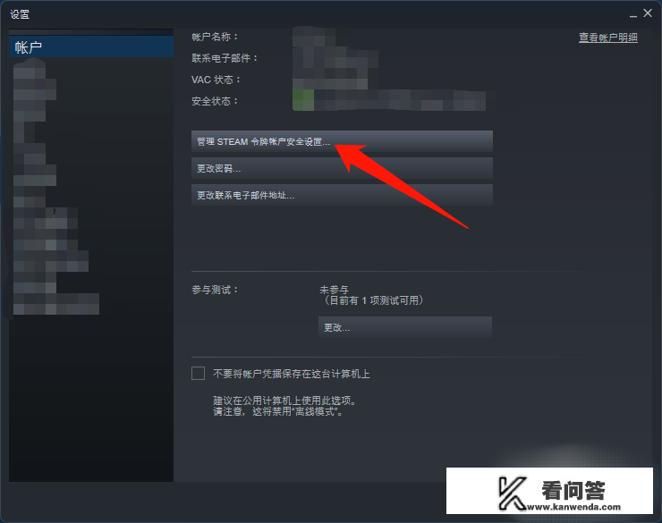 蛋仔渠道服怎么防止号被盗？steam在网吧登录之后如何防止被盗？