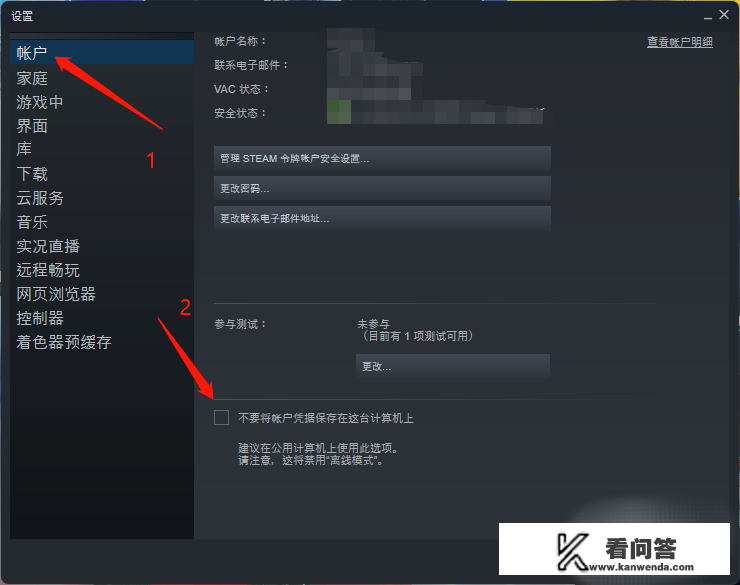 蛋仔渠道服怎么防止号被盗？steam在网吧登录之后如何防止被盗？